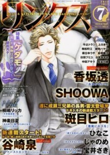 Imagen de Akuma ni Kiss wo