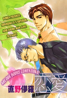 Imagen de Renai Nenrei