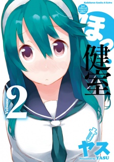 Imagen de Hokkenshitsu