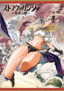 Imagen de Stravaganza: Isai no Hime