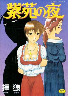 Imagen de Shion no Yoru