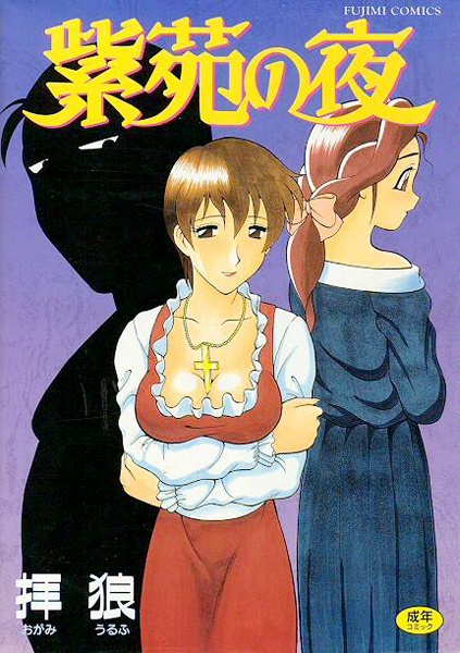 Shion no Yoru