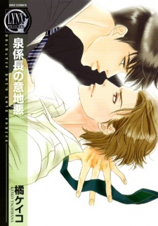 Imagen de Izumi Kakarichou no Ijiwaru