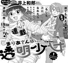Imagen de Maria-san wa Toumei Shoujo