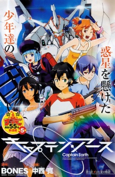 Imagen de Captain Earth