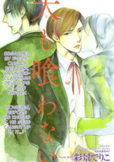 Imagen de Inu mo Kuwanai