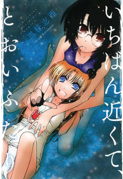 Poster de Ichiban Chikakute, Tooi Futari