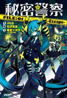 Capa de Himitsu Keisatsu