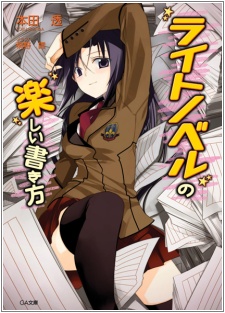 Imagen de Light Novel no Tanoshii Kakikata