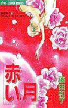 Imagen de Akai Tsuki