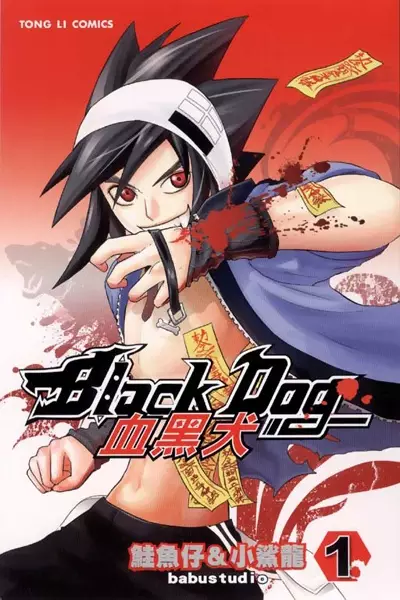 Black Dog