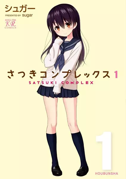 Satsuki complex