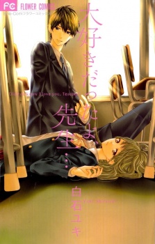 Imagen de Daisuki Datta yo, Sensei...