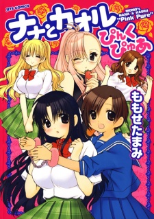 Capa de Nana to Kaoru: Pink Pure