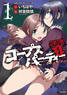 Capa de Corpse Party Cemetery 0: Kaibyaku no Ars Moriendi