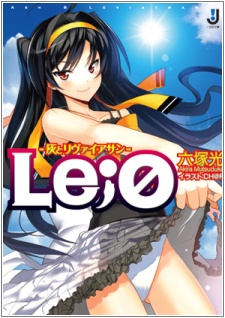 Imagen de Le;0 - Ash to Leviathan