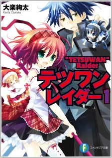 Poster de Tetsuwan Raider