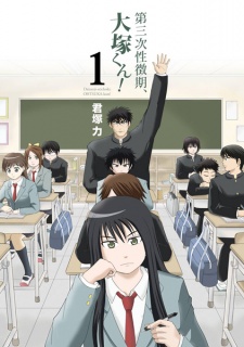 Imagen de Daisanji Seichouki, Ootsuka-kun!