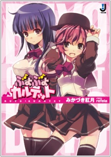 Poster de Quartet Buyobuyo