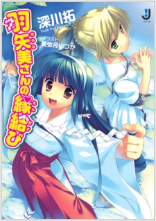 Poster de Hayami-san no Enmusubi