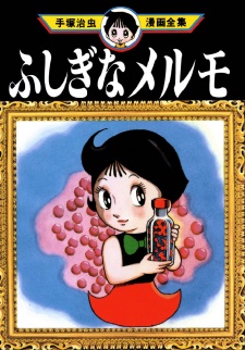 Capa de Fushigi na Melmo