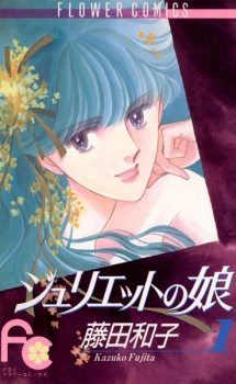 Imagen de Juliet no Musume