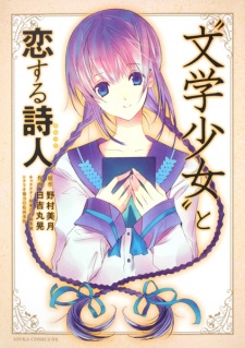 Capa de "Bungaku Shoujo" to Koisuru Poet
