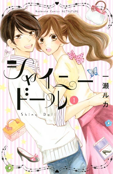 Cover for Shiny Doll