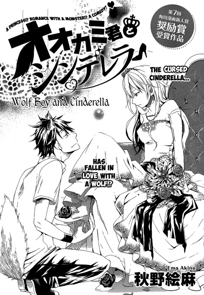 Cover for Ookami-kun to Cinderella