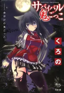 Survival Onigokko