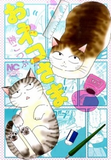 Imagen de Oneko-sama