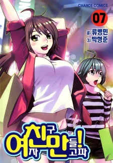 Imagen de Need a Girl!