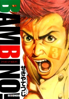 Imagen de Bambino! Secondo