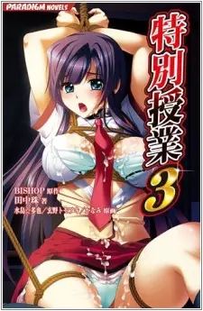 Tokubetsu Jugyou 3 SLG