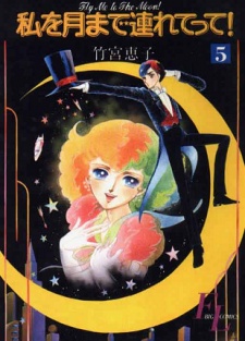 Imagen de Watashi wo Tsuki made Tsuretette!