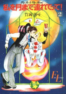 Imagen de Watashi wo Tsuki made Tsuretette!