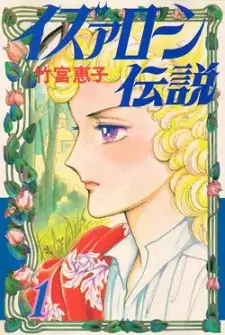 Izaron Densetsu