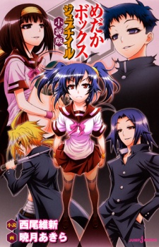Capa de Medaka Box: Juvenile - Shousetsuban