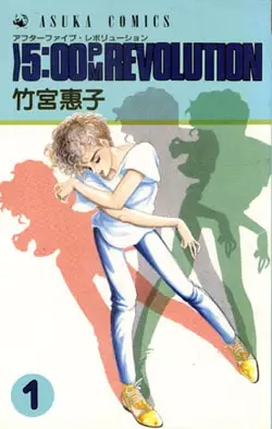 Cover of >5:00 PM Revolution