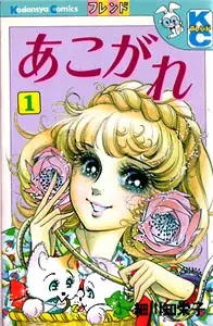 Cover of Longing