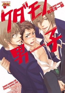 Imagen de Kedamono Danshi