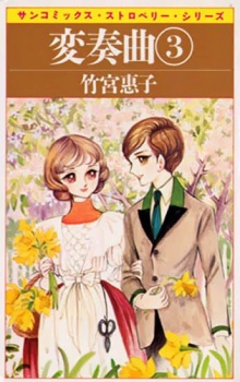 Imagen de Hensoukyoku