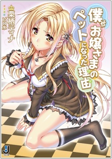 Imagen de Boku ga Ojousama no Pet ni Natta Wake