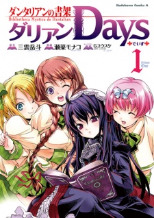 Capa de Dantalian no Shoka: Dalian Days