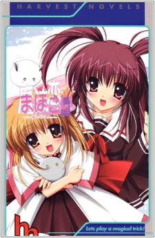 Mahokoi: Ecchi na Mahou de Koi x Koi Shichau