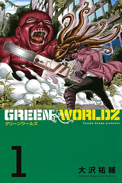 Cover for Green Worldz