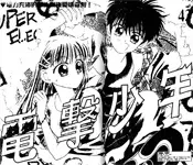 Degenki Shounen