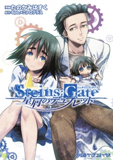 Capa de Steins;Gate: Hoshikuzu no Duplet