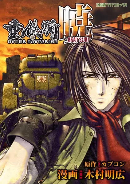 Steel Battalion: Akatsuki