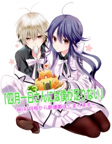 Imagen de Watanuki-san ni wa Boku ga Tarinai